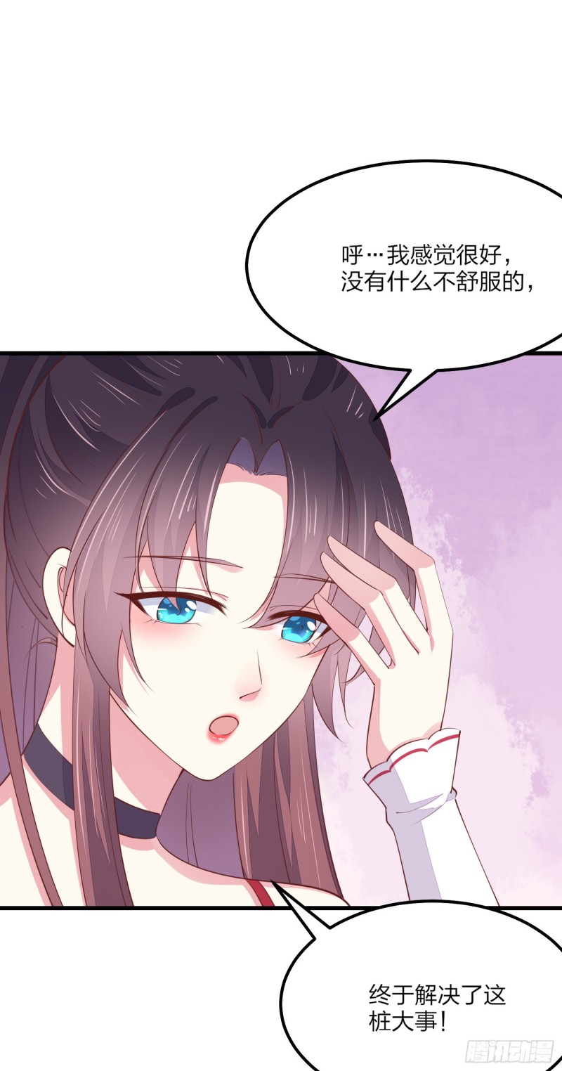 至尊瞳术师：绝世大小姐韩漫全集-第一百三十四话 本尊也要尝尝无删减无遮挡章节图片 