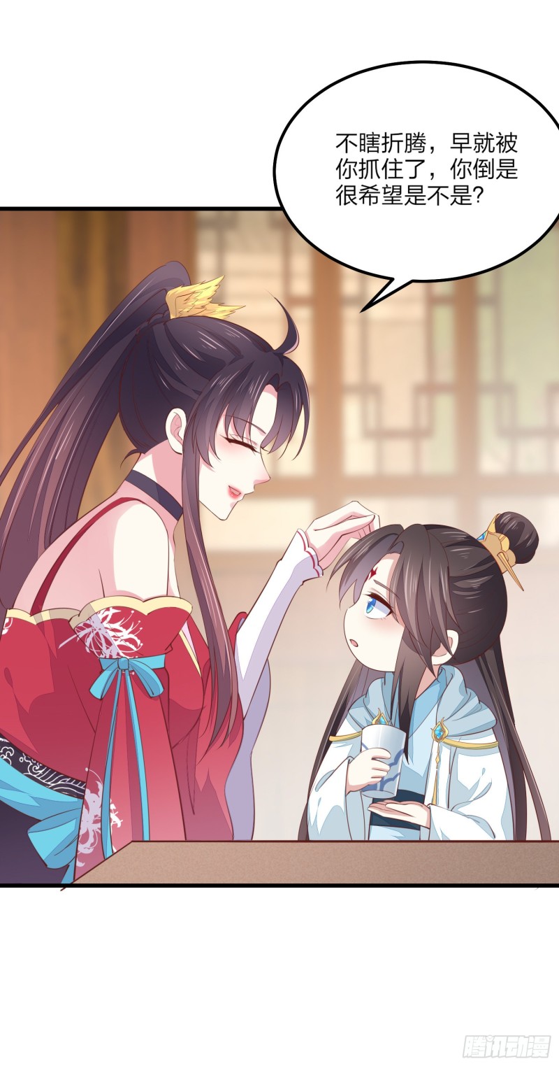 至尊瞳术师：绝世大小姐韩漫全集-第一百三十四话 本尊也要尝尝无删减无遮挡章节图片 