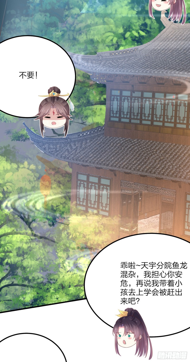 至尊瞳术师：绝世大小姐韩漫全集-第一百三十四话 本尊也要尝尝无删减无遮挡章节图片 
