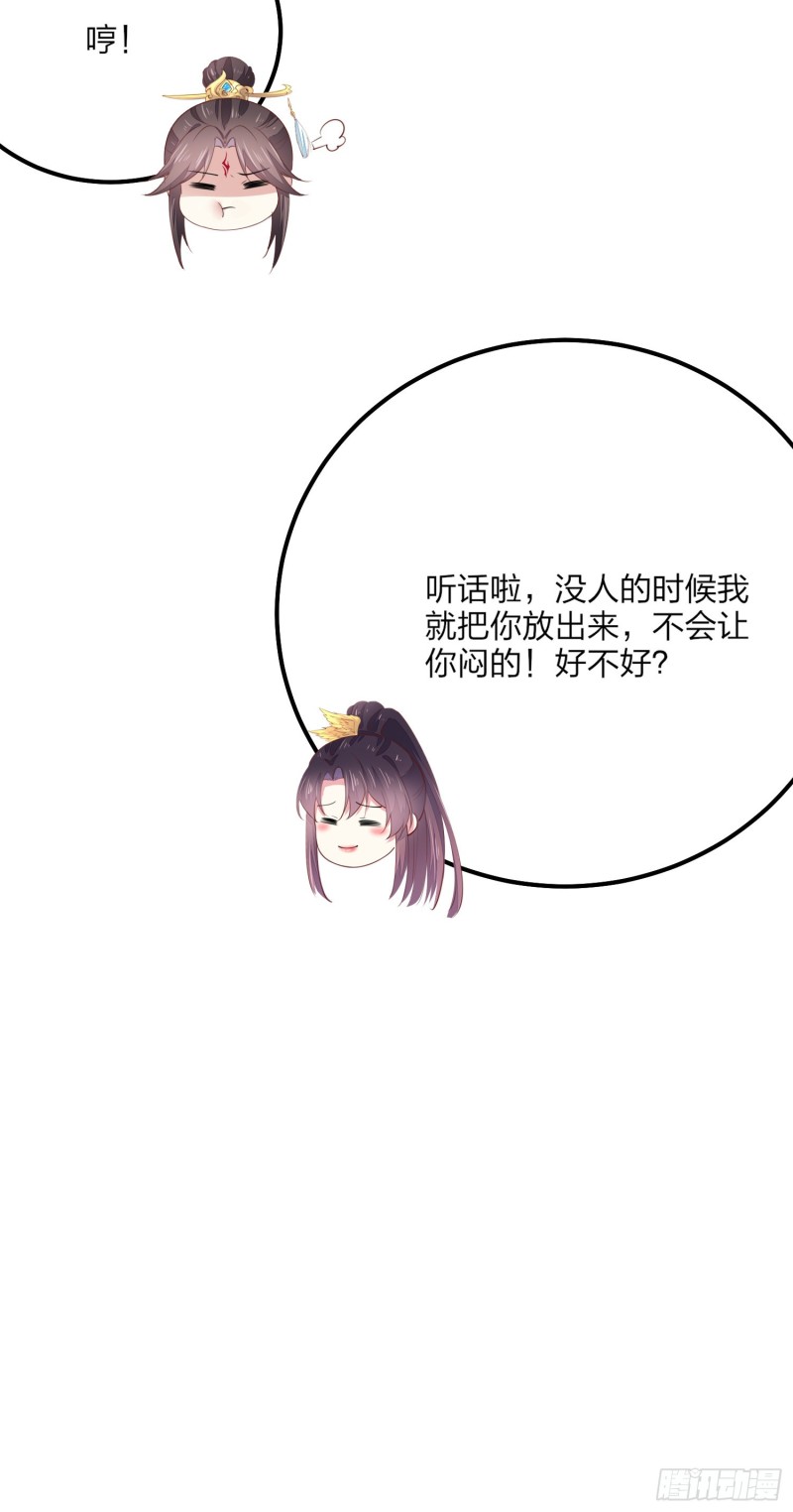 至尊瞳术师：绝世大小姐韩漫全集-第一百三十四话 本尊也要尝尝无删减无遮挡章节图片 