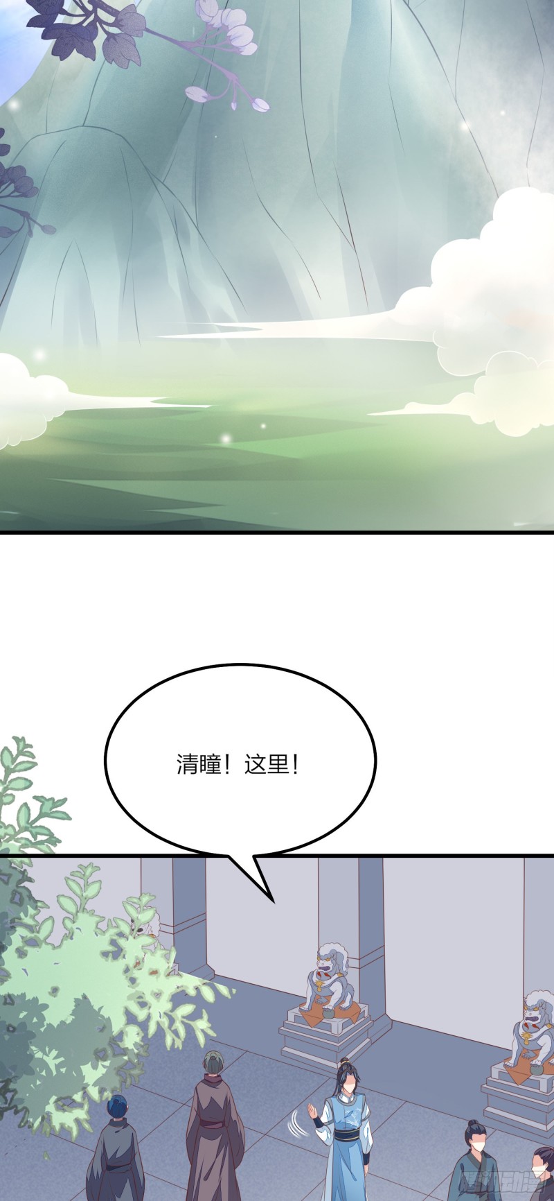 至尊瞳术师：绝世大小姐韩漫全集-第一百三十四话 本尊也要尝尝无删减无遮挡章节图片 