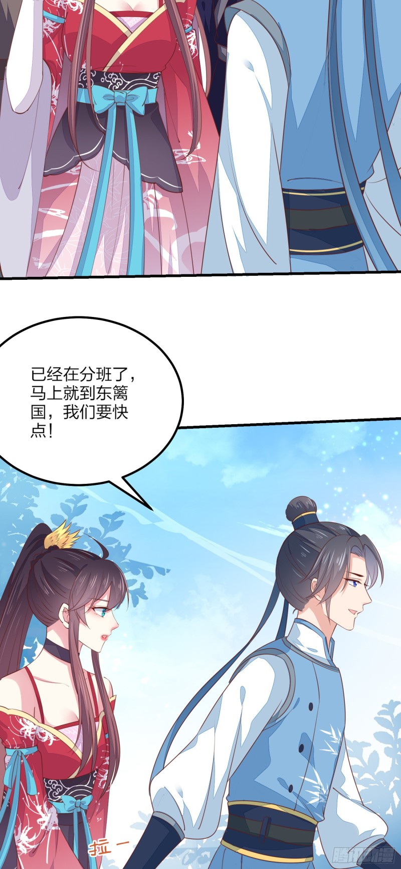 至尊瞳术师：绝世大小姐韩漫全集-第一百三十四话 本尊也要尝尝无删减无遮挡章节图片 
