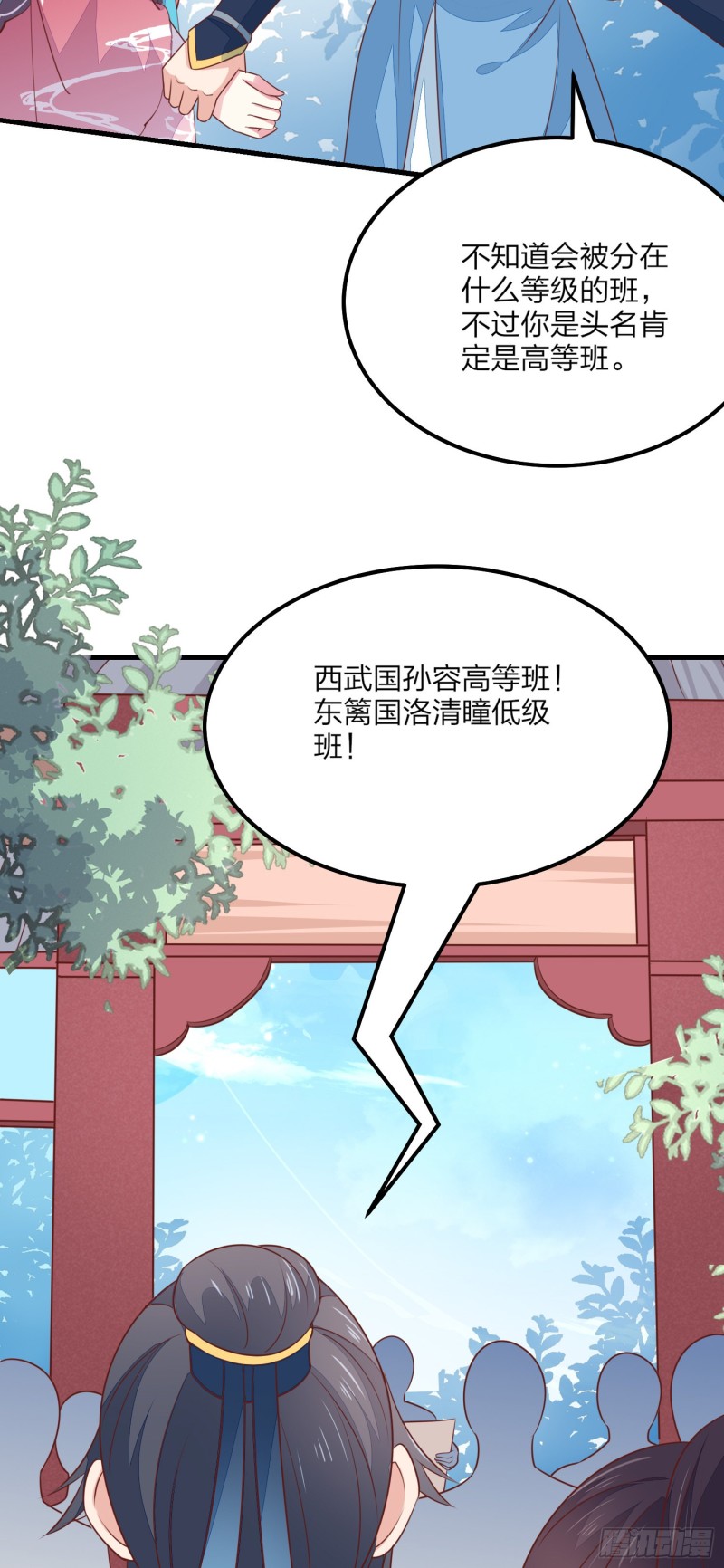 至尊瞳术师：绝世大小姐韩漫全集-第一百三十四话 本尊也要尝尝无删减无遮挡章节图片 
