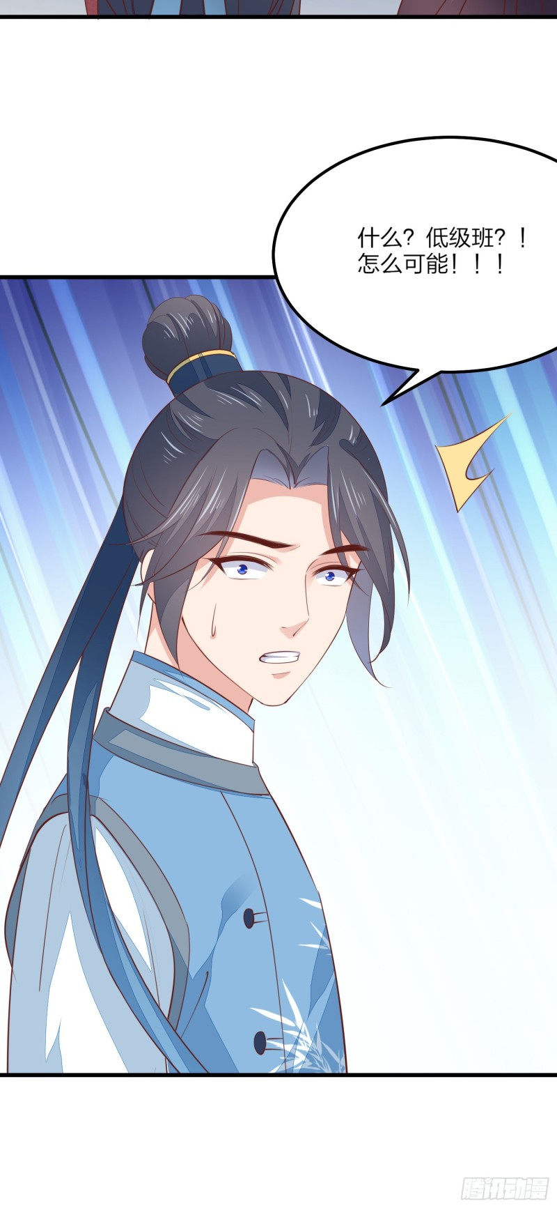至尊瞳术师：绝世大小姐韩漫全集-第一百三十四话 本尊也要尝尝无删减无遮挡章节图片 