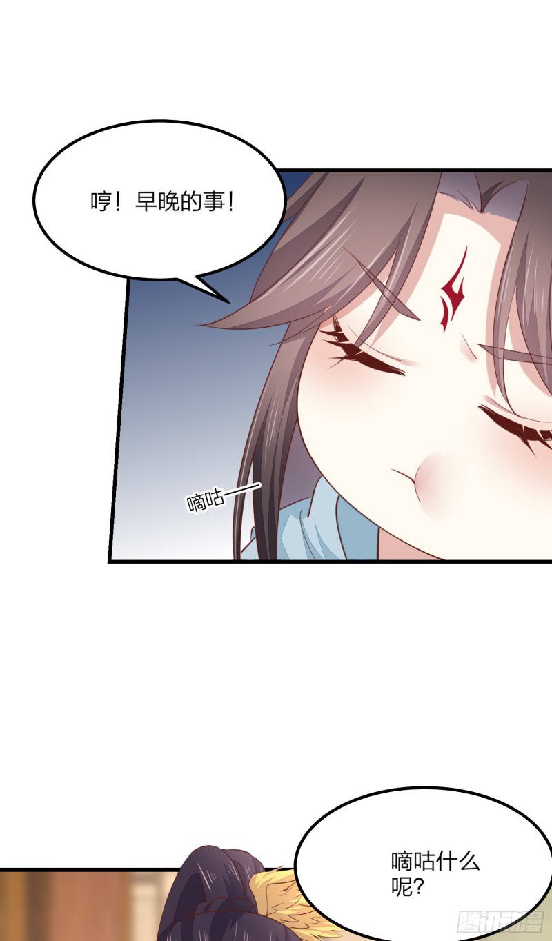 至尊瞳术师：绝世大小姐韩漫全集-第一百三十四话 本尊也要尝尝无删减无遮挡章节图片 