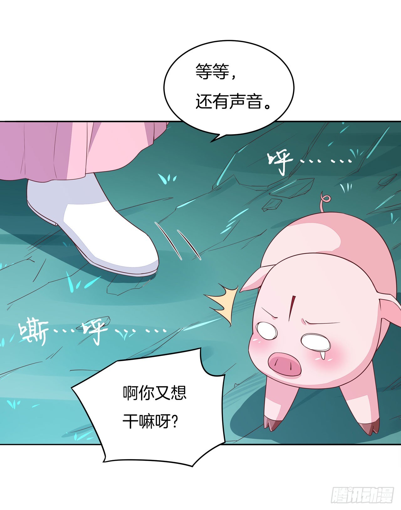 至尊瞳术师：绝世大小姐韩漫全集-第十四话 谁还不是个初吻无删减无遮挡章节图片 