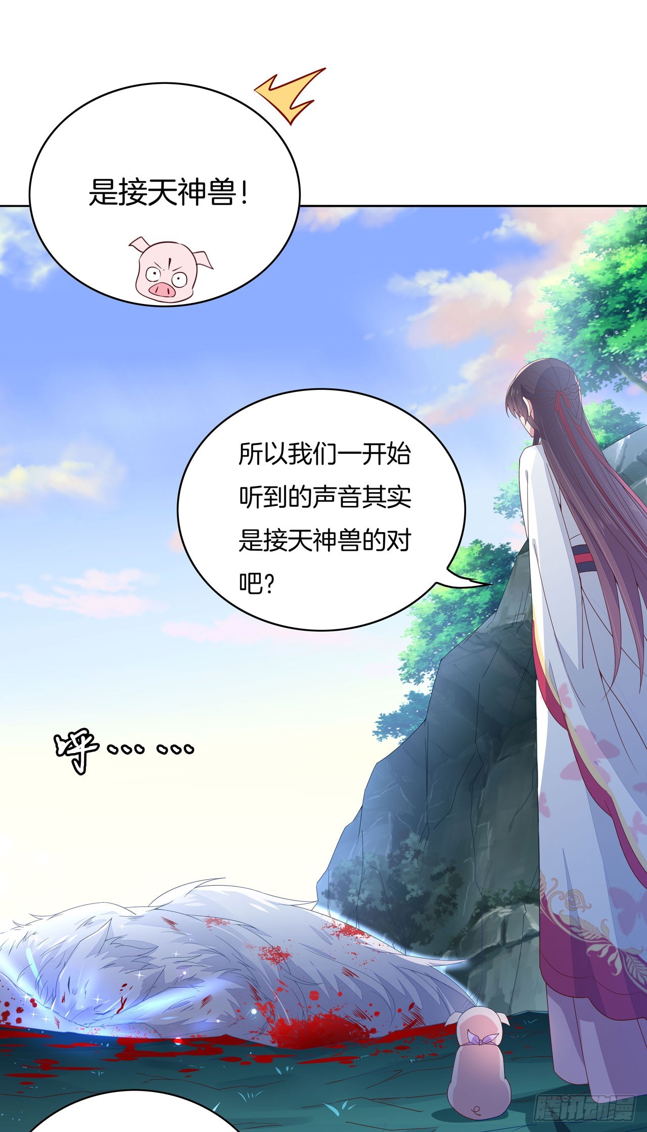至尊瞳术师：绝世大小姐韩漫全集-第十四话 谁还不是个初吻无删减无遮挡章节图片 