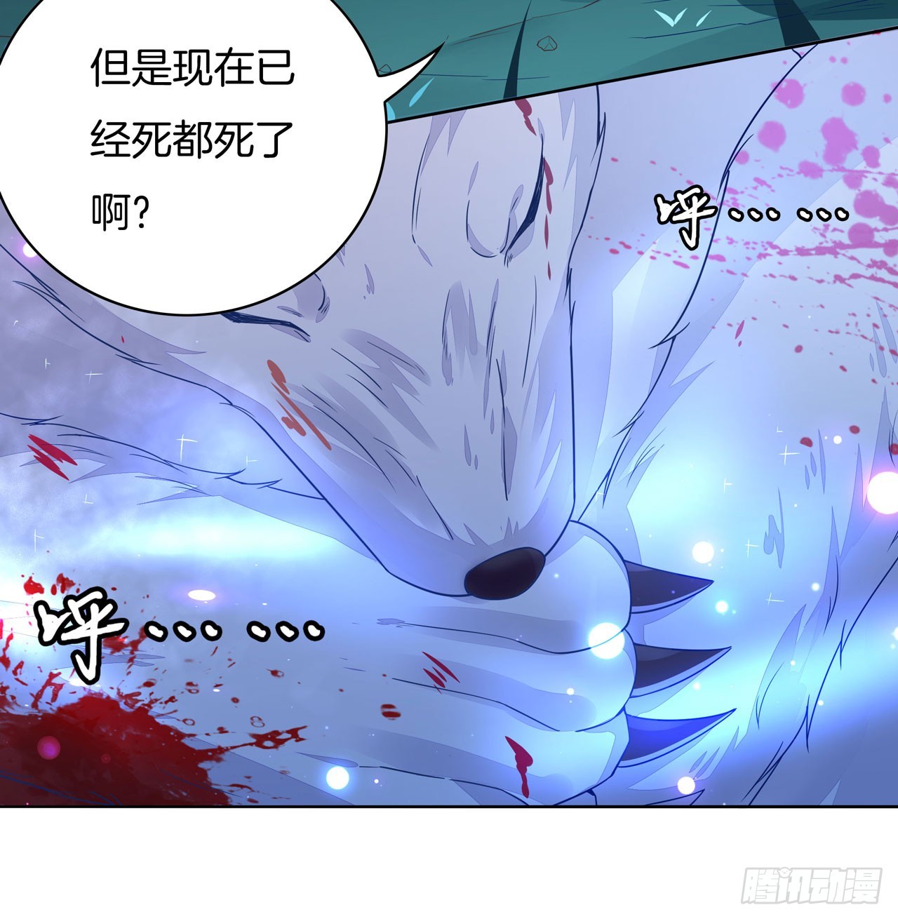 至尊瞳术师：绝世大小姐韩漫全集-第十四话 谁还不是个初吻无删减无遮挡章节图片 