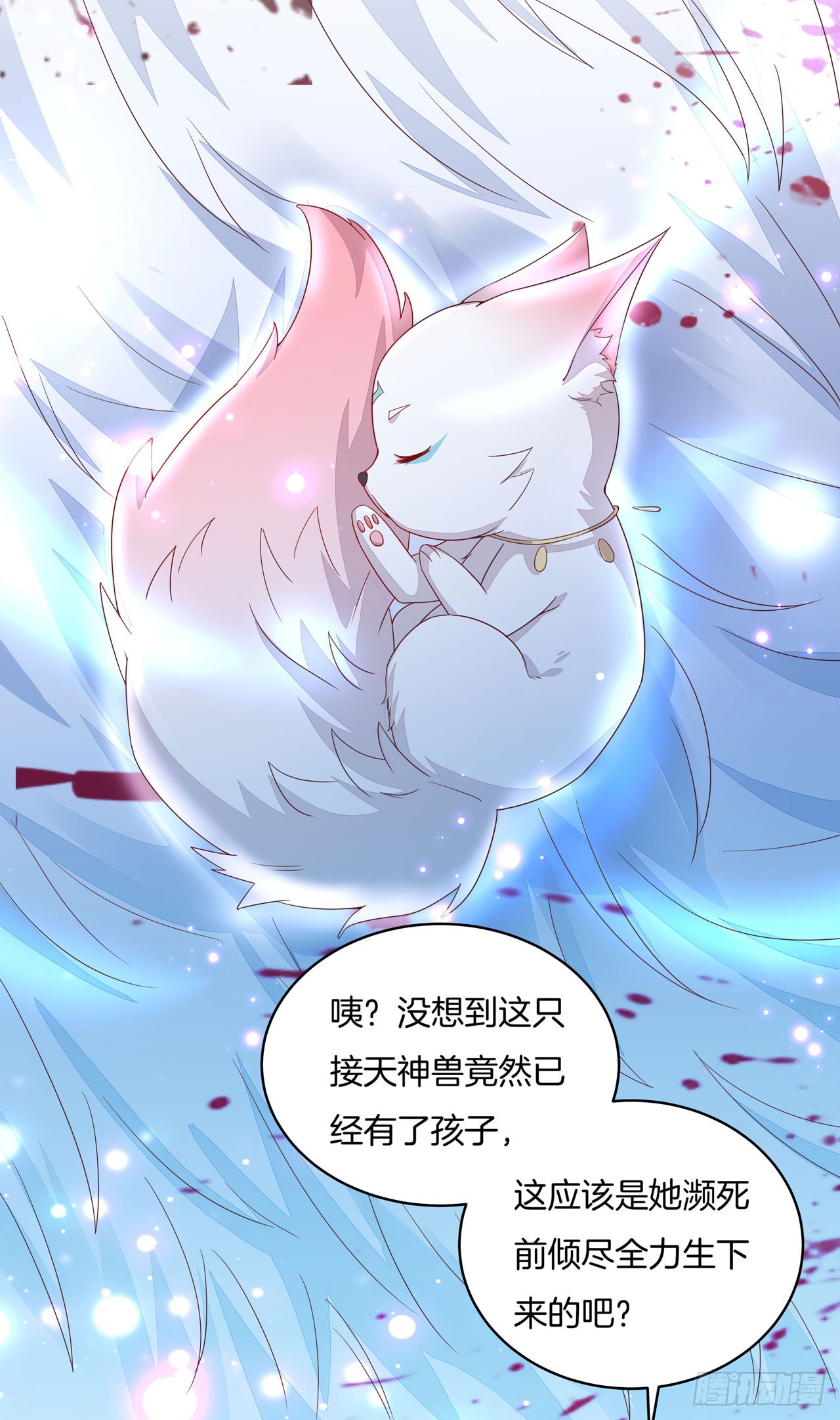 至尊瞳术师：绝世大小姐韩漫全集-第十四话 谁还不是个初吻无删减无遮挡章节图片 