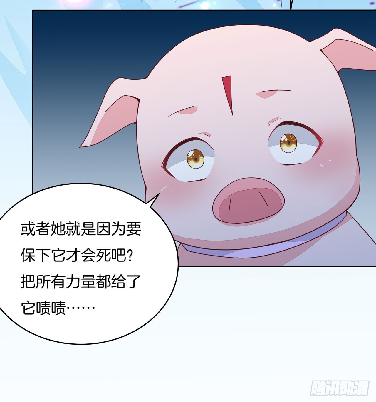 至尊瞳术师：绝世大小姐韩漫全集-第十四话 谁还不是个初吻无删减无遮挡章节图片 