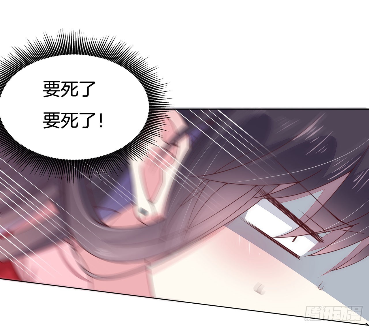 至尊瞳术师：绝世大小姐韩漫全集-第十四话 谁还不是个初吻无删减无遮挡章节图片 
