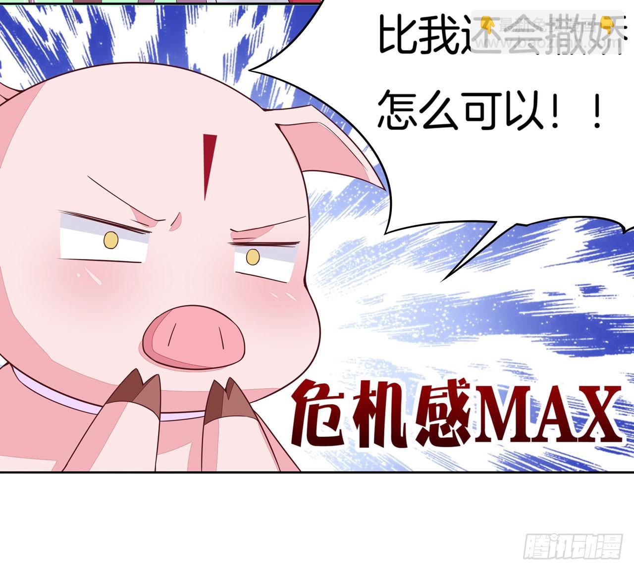 至尊瞳术师：绝世大小姐韩漫全集-第十四话 谁还不是个初吻无删减无遮挡章节图片 