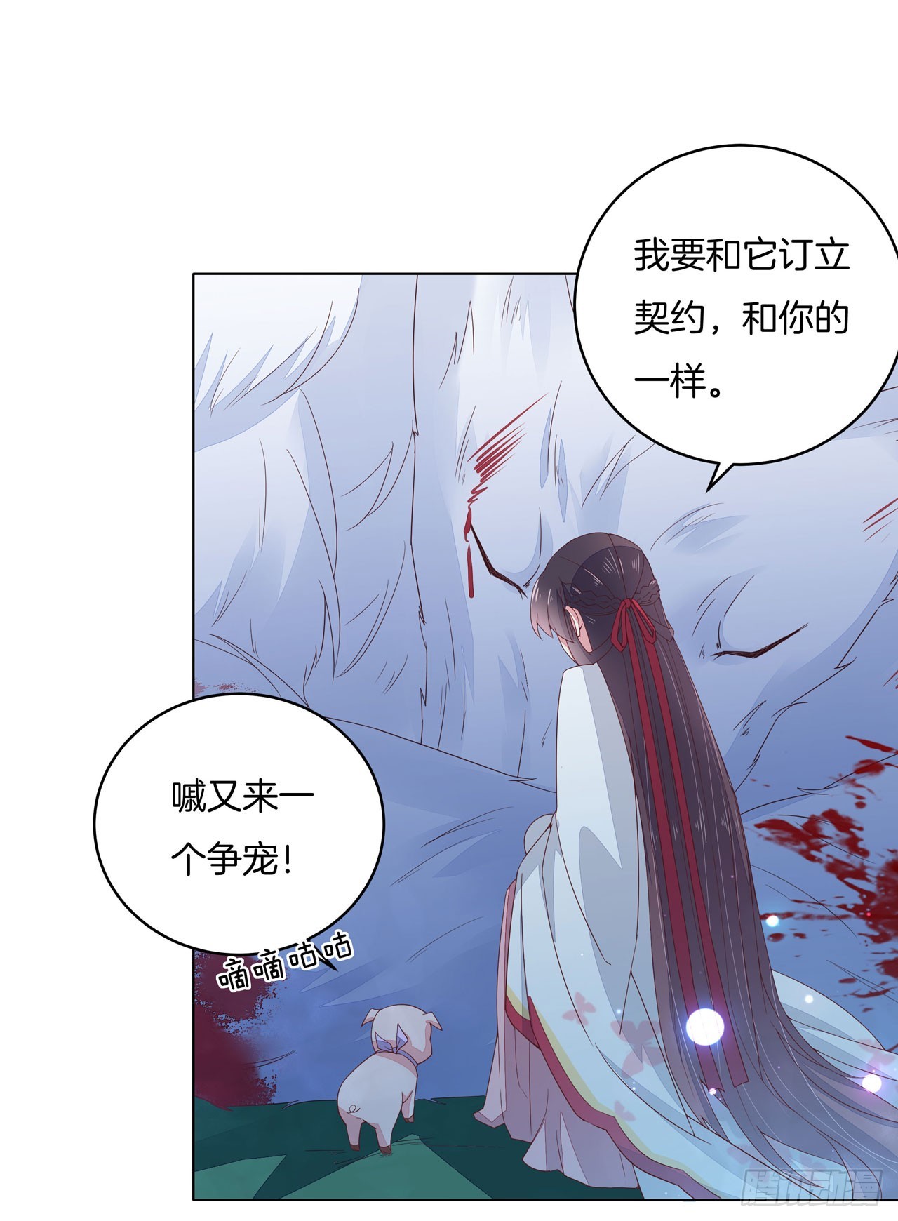 至尊瞳术师：绝世大小姐韩漫全集-第十四话 谁还不是个初吻无删减无遮挡章节图片 