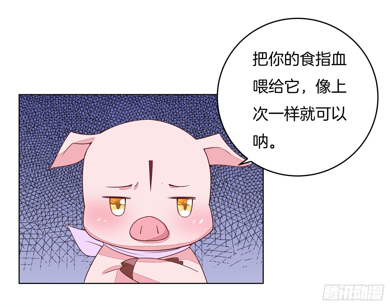 至尊瞳术师：绝世大小姐韩漫全集-第十四话 谁还不是个初吻无删减无遮挡章节图片 