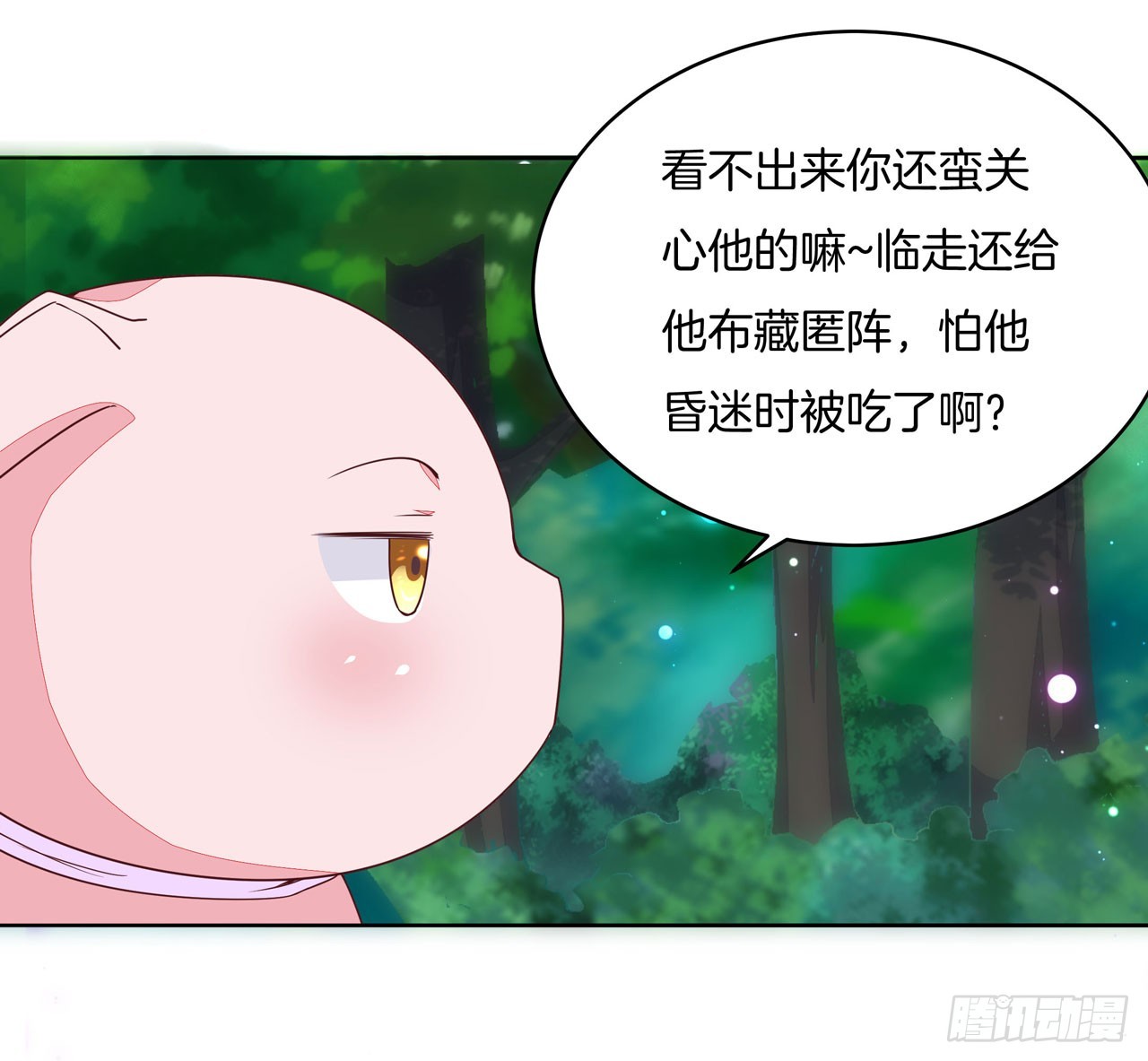 至尊瞳术师：绝世大小姐韩漫全集-第十四话 谁还不是个初吻无删减无遮挡章节图片 