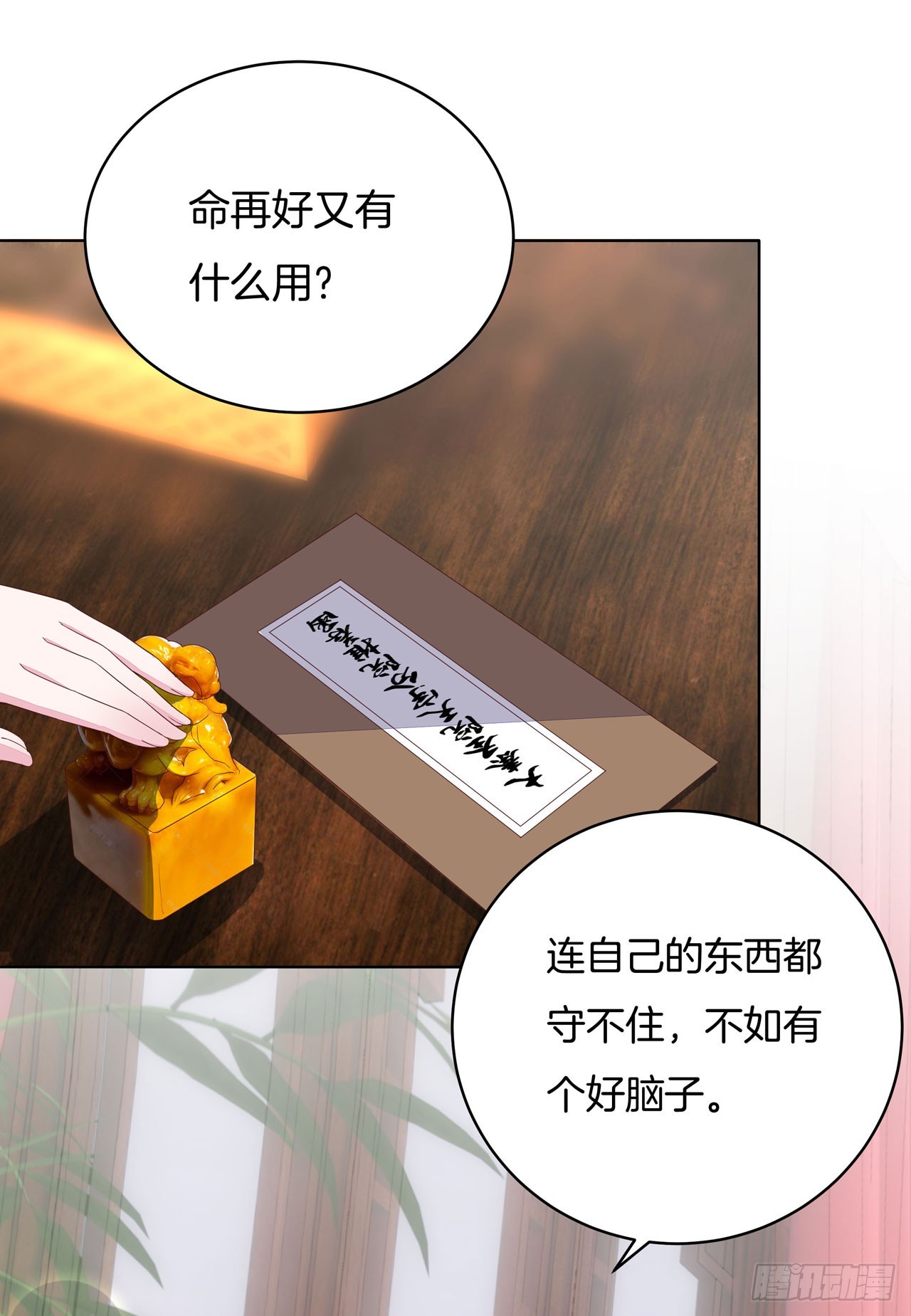 至尊瞳术师：绝世大小姐韩漫全集-第十四话 谁还不是个初吻无删减无遮挡章节图片 