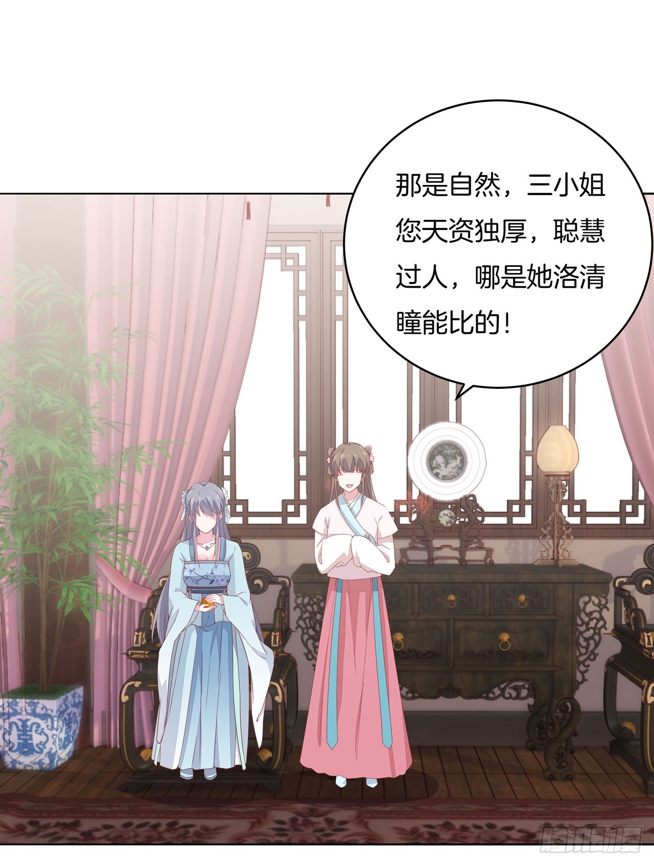 至尊瞳术师：绝世大小姐韩漫全集-第十四话 谁还不是个初吻无删减无遮挡章节图片 