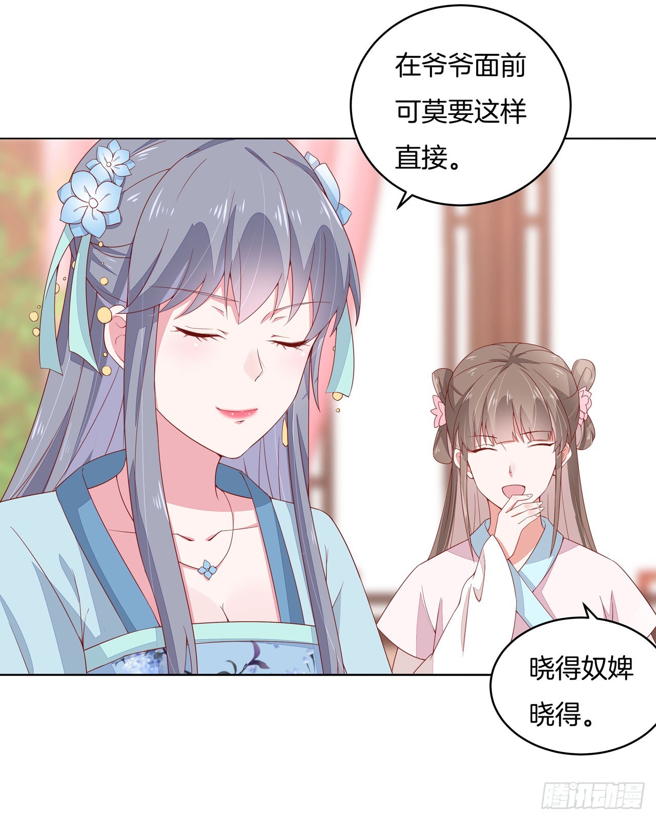 至尊瞳术师：绝世大小姐韩漫全集-第十四话 谁还不是个初吻无删减无遮挡章节图片 