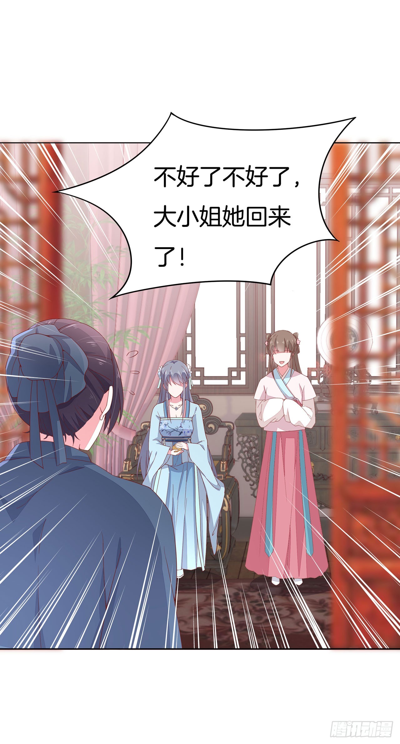 至尊瞳术师：绝世大小姐韩漫全集-第十四话 谁还不是个初吻无删减无遮挡章节图片 
