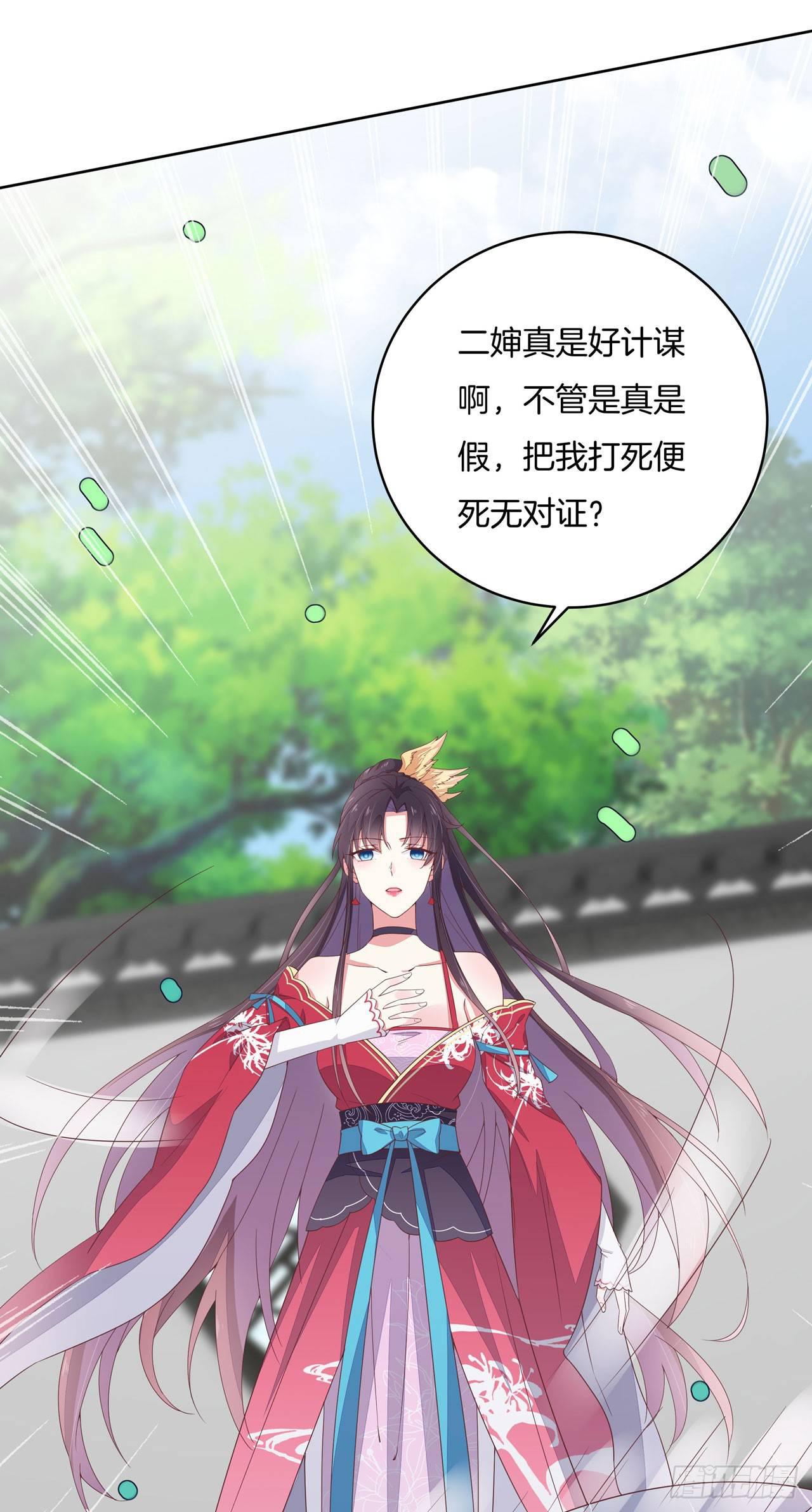 至尊瞳术师：绝世大小姐韩漫全集-第十四话 谁还不是个初吻无删减无遮挡章节图片 