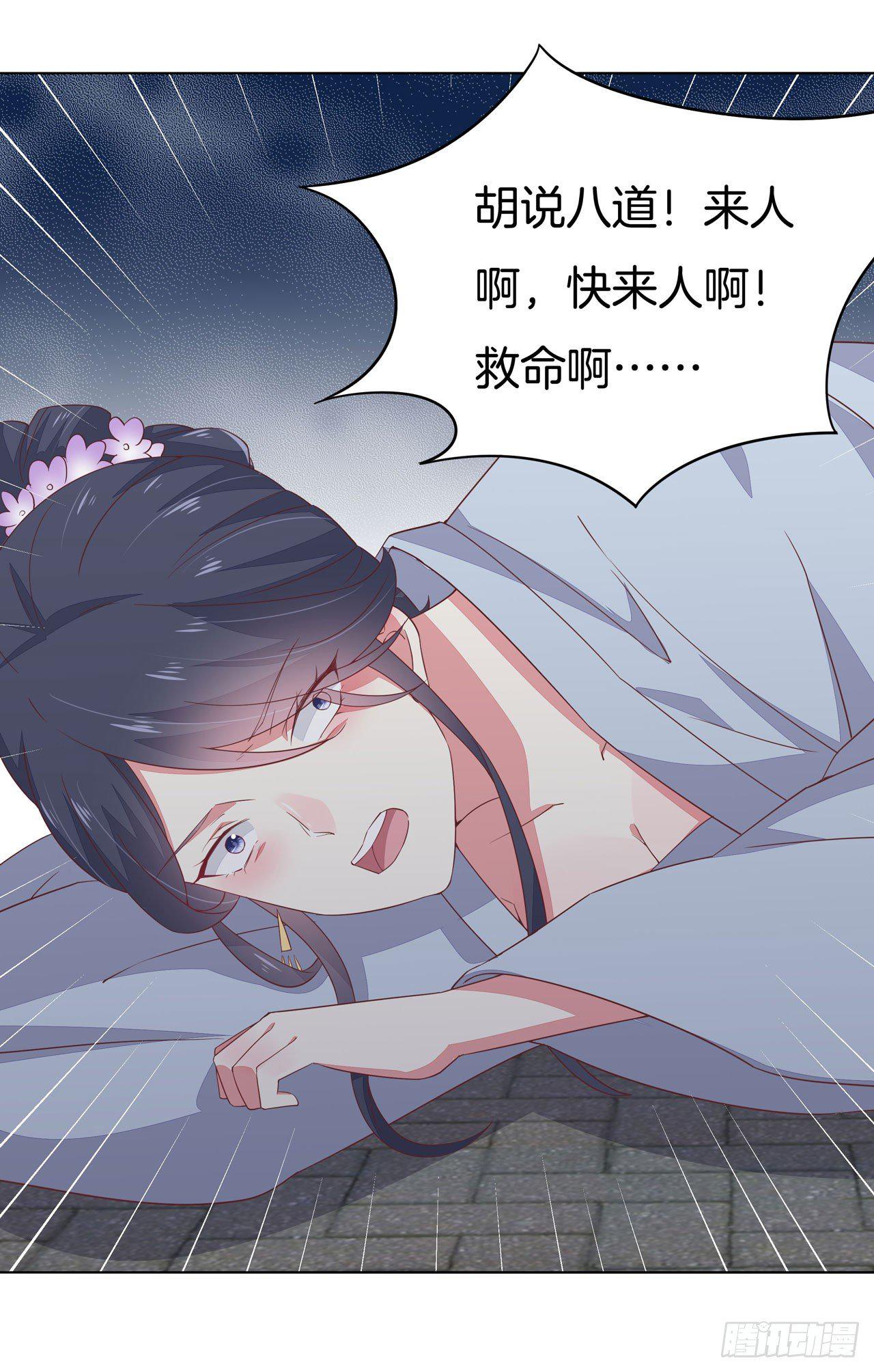 至尊瞳术师：绝世大小姐韩漫全集-第十四话 谁还不是个初吻无删减无遮挡章节图片 
