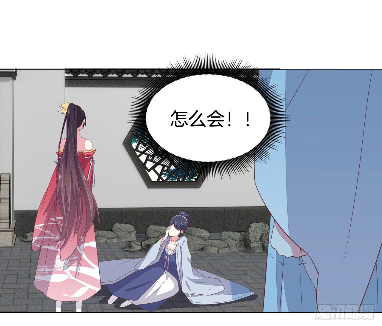 至尊瞳术师：绝世大小姐韩漫全集-第十四话 谁还不是个初吻无删减无遮挡章节图片 