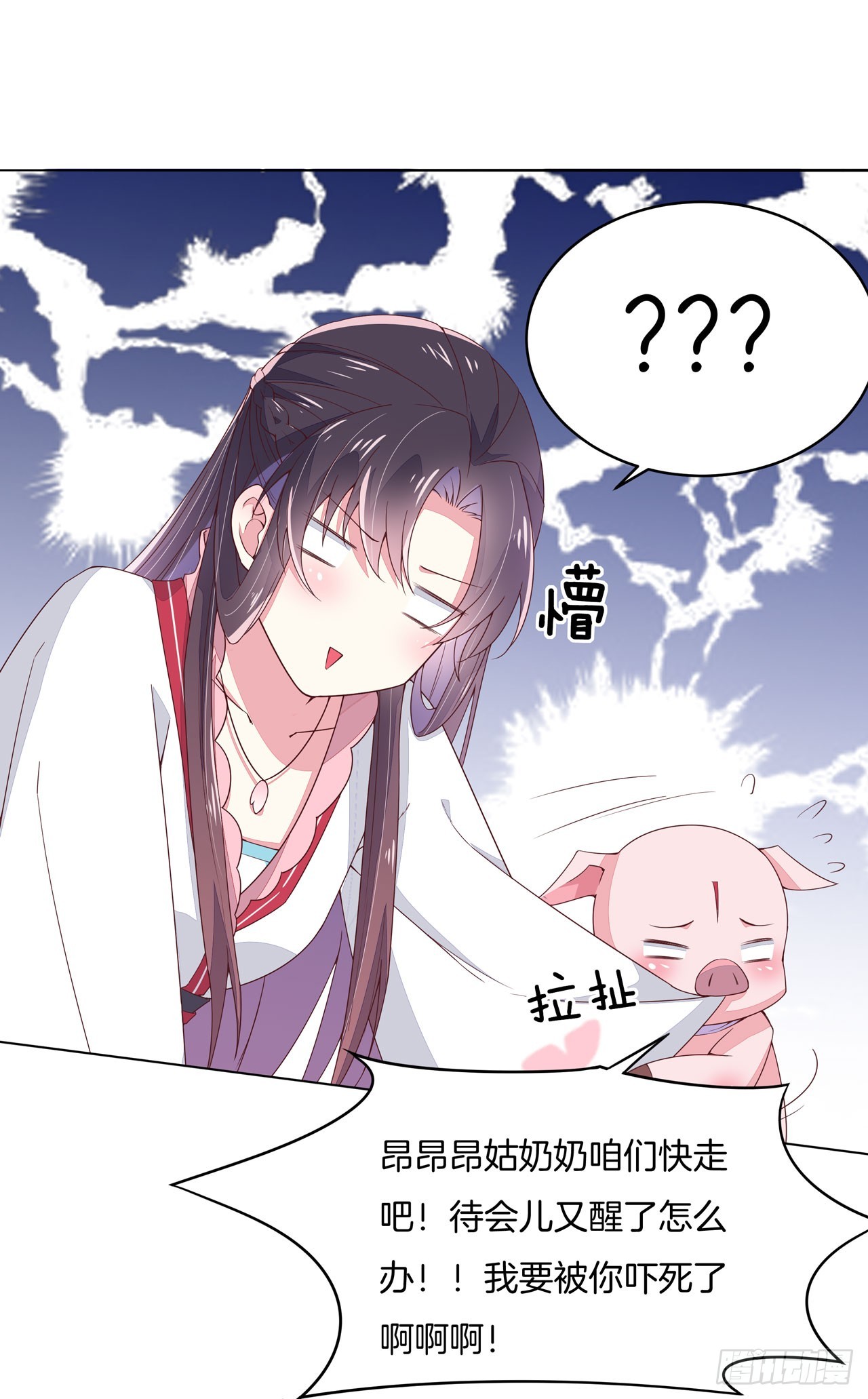 至尊瞳术师：绝世大小姐韩漫全集-第十四话 谁还不是个初吻无删减无遮挡章节图片 