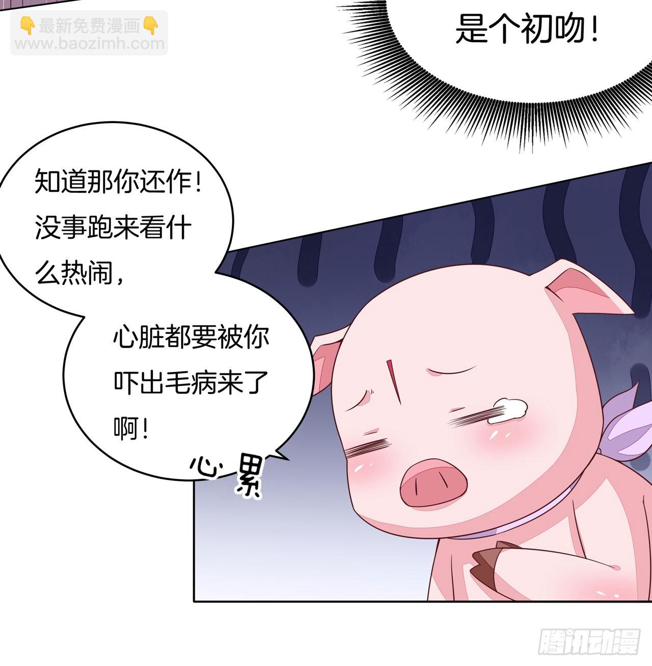至尊瞳术师：绝世大小姐韩漫全集-第十四话 谁还不是个初吻无删减无遮挡章节图片 
