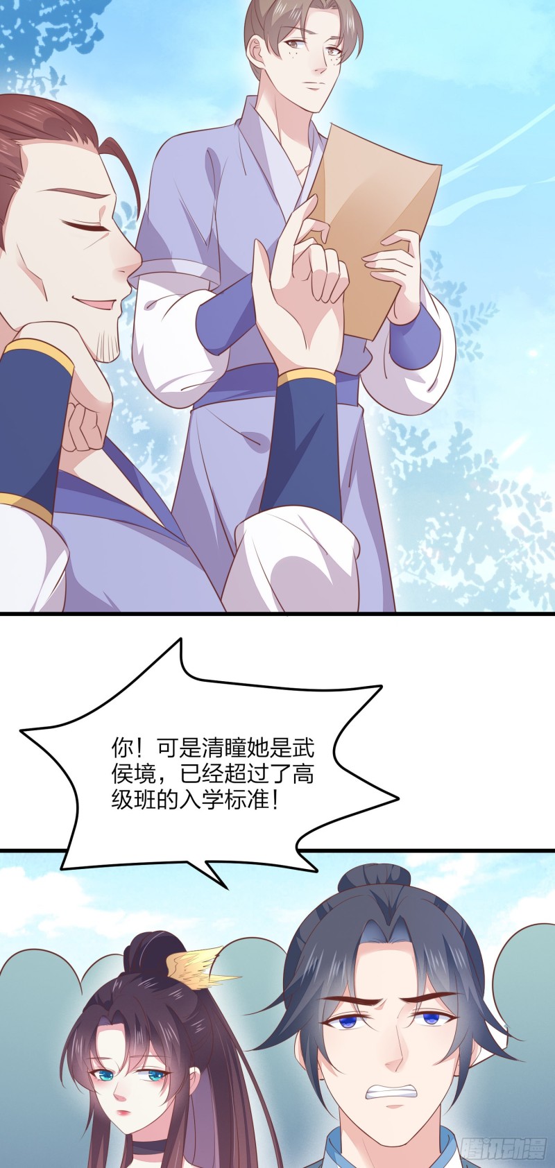 至尊瞳术师：绝世大小姐韩漫全集-第一百三十五话 绿茶上线无删减无遮挡章节图片 
