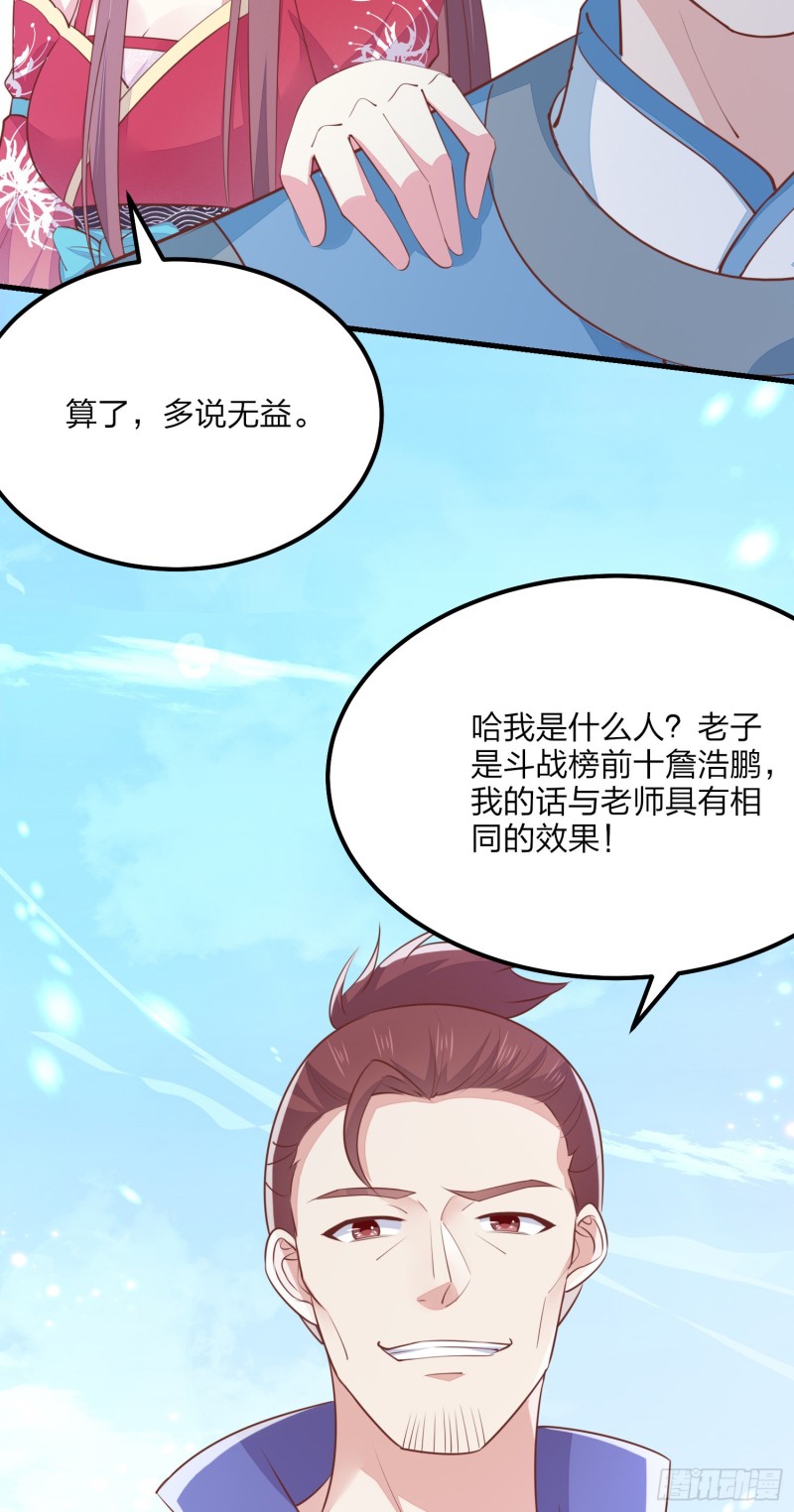 至尊瞳术师：绝世大小姐韩漫全集-第一百三十五话 绿茶上线无删减无遮挡章节图片 