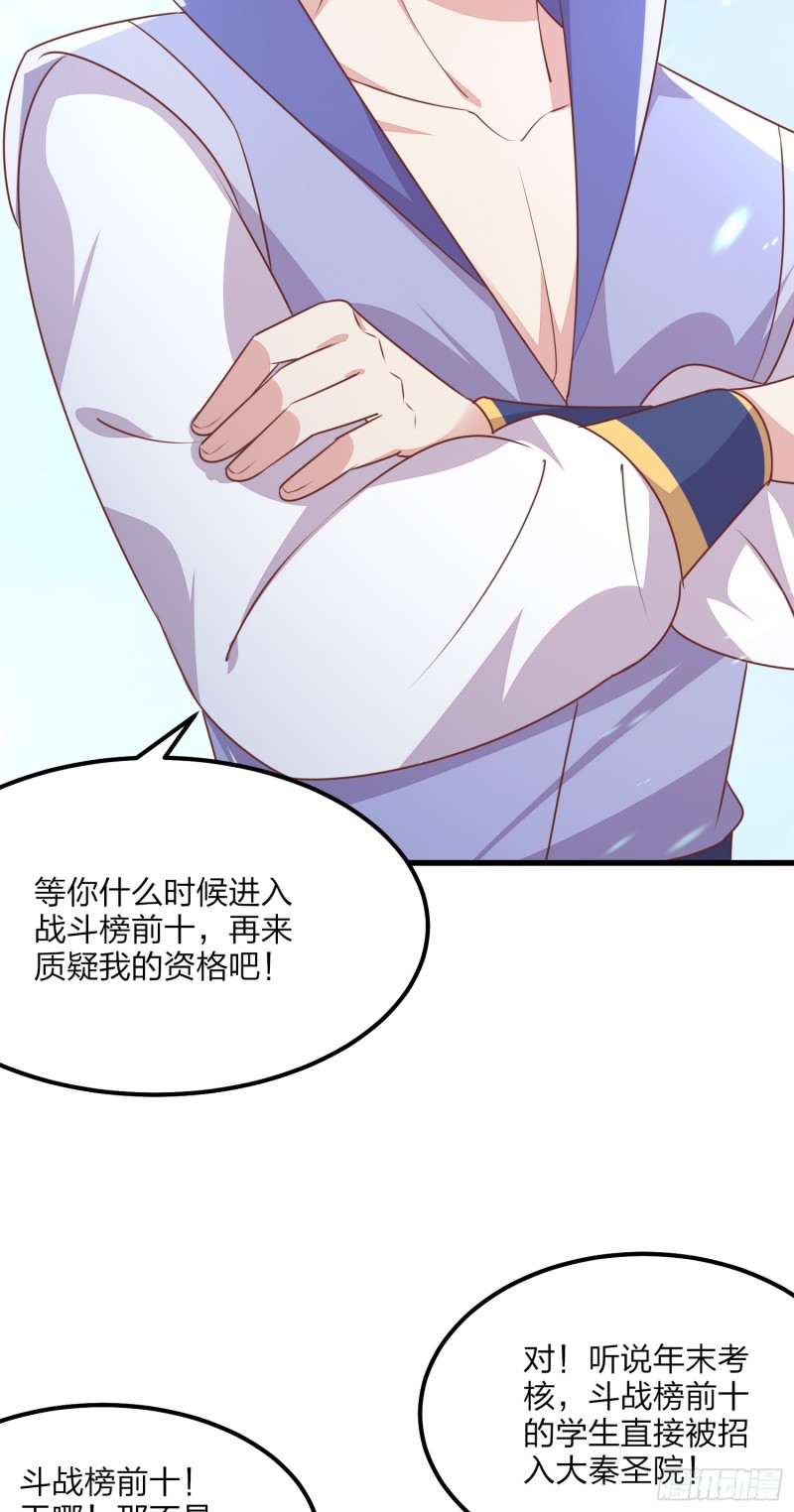 至尊瞳术师：绝世大小姐韩漫全集-第一百三十五话 绿茶上线无删减无遮挡章节图片 