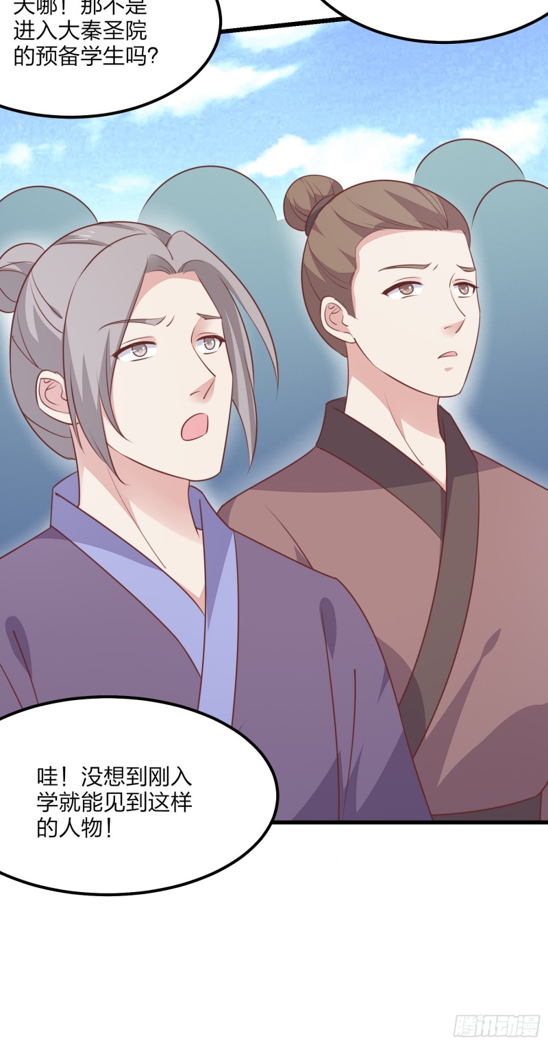 至尊瞳术师：绝世大小姐韩漫全集-第一百三十五话 绿茶上线无删减无遮挡章节图片 