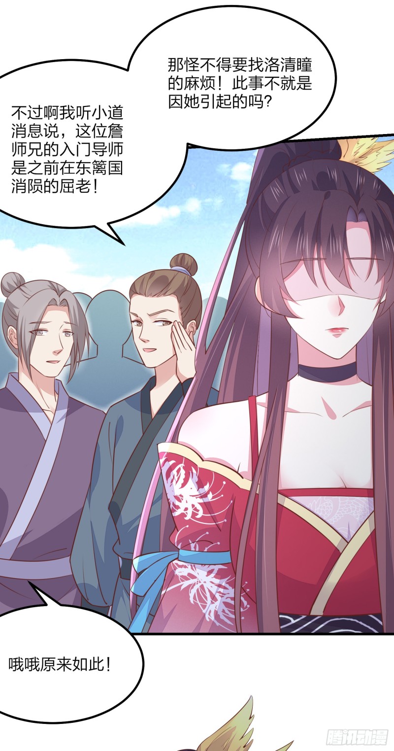 至尊瞳术师：绝世大小姐韩漫全集-第一百三十五话 绿茶上线无删减无遮挡章节图片 
