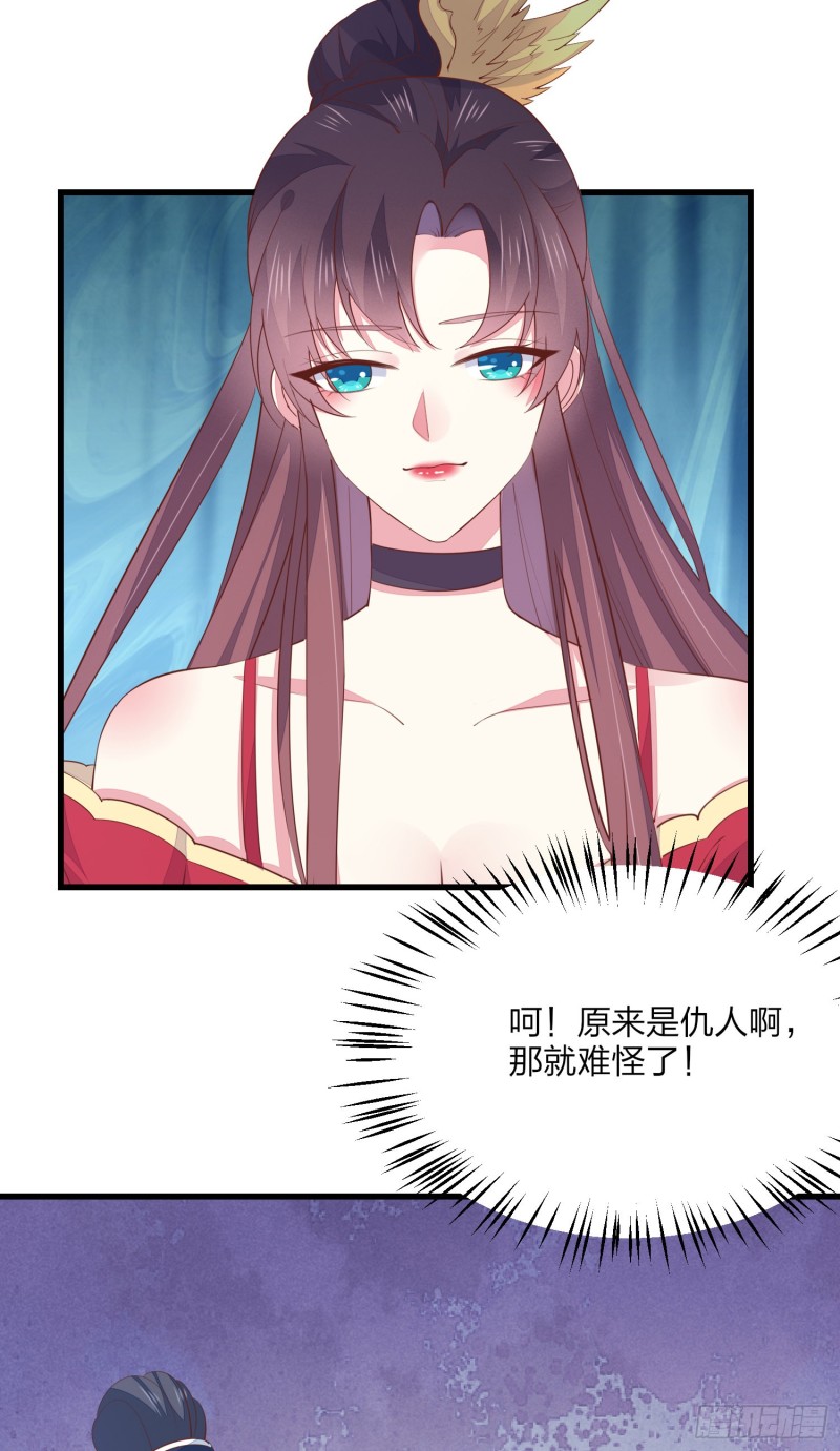 至尊瞳术师：绝世大小姐韩漫全集-第一百三十五话 绿茶上线无删减无遮挡章节图片 