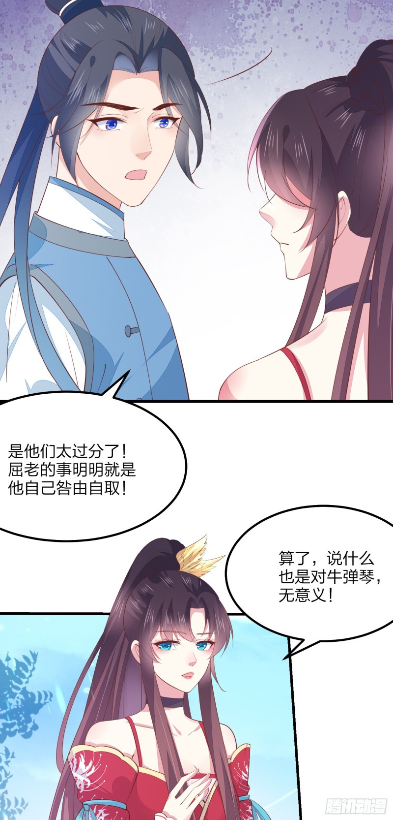 至尊瞳术师：绝世大小姐韩漫全集-第一百三十五话 绿茶上线无删减无遮挡章节图片 