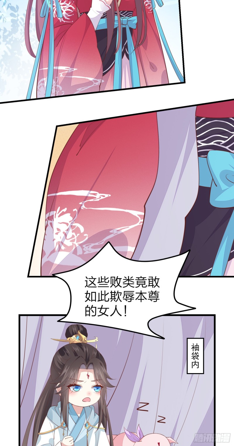 至尊瞳术师：绝世大小姐韩漫全集-第一百三十五话 绿茶上线无删减无遮挡章节图片 