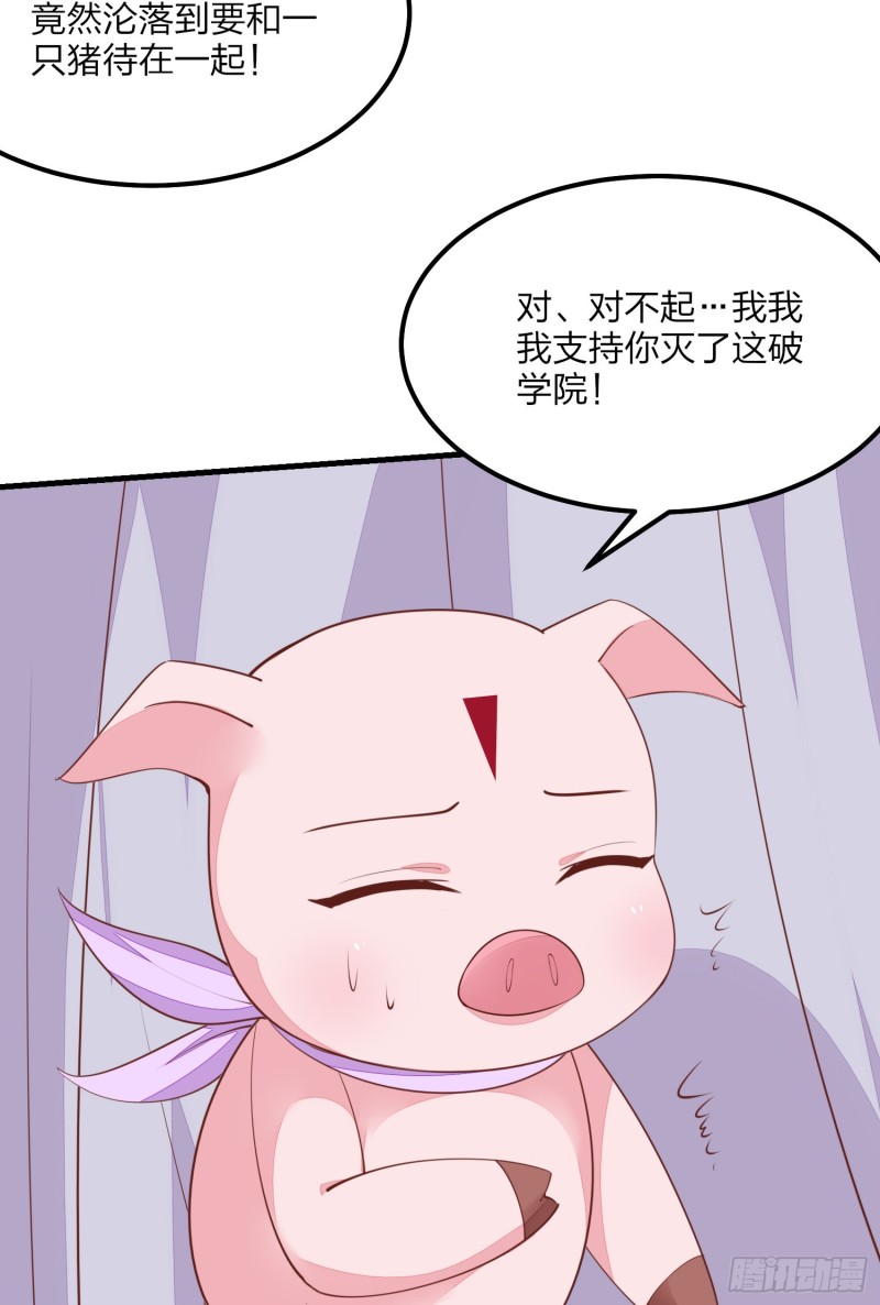 至尊瞳术师：绝世大小姐韩漫全集-第一百三十五话 绿茶上线无删减无遮挡章节图片 