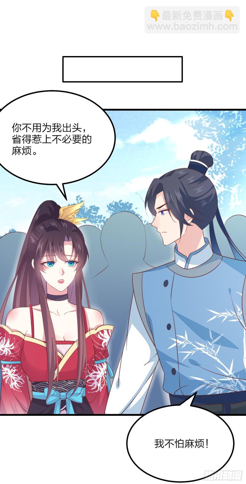 至尊瞳术师：绝世大小姐韩漫全集-第一百三十五话 绿茶上线无删减无遮挡章节图片 