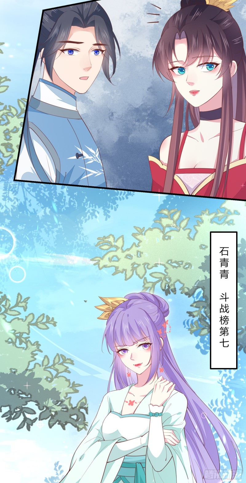 至尊瞳术师：绝世大小姐韩漫全集-第一百三十五话 绿茶上线无删减无遮挡章节图片 