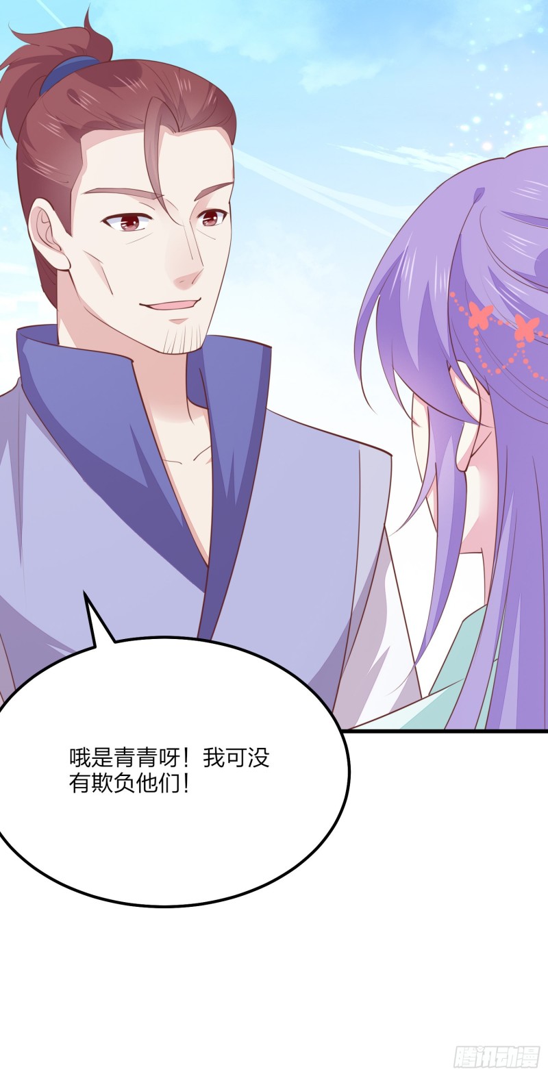 至尊瞳术师：绝世大小姐韩漫全集-第一百三十五话 绿茶上线无删减无遮挡章节图片 