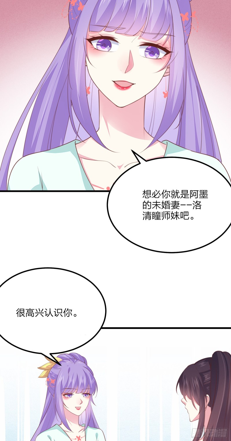 至尊瞳术师：绝世大小姐韩漫全集-第一百三十五话 绿茶上线无删减无遮挡章节图片 