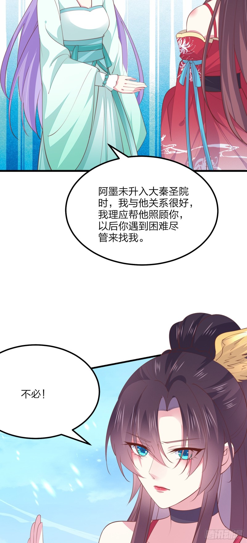至尊瞳术师：绝世大小姐韩漫全集-第一百三十五话 绿茶上线无删减无遮挡章节图片 