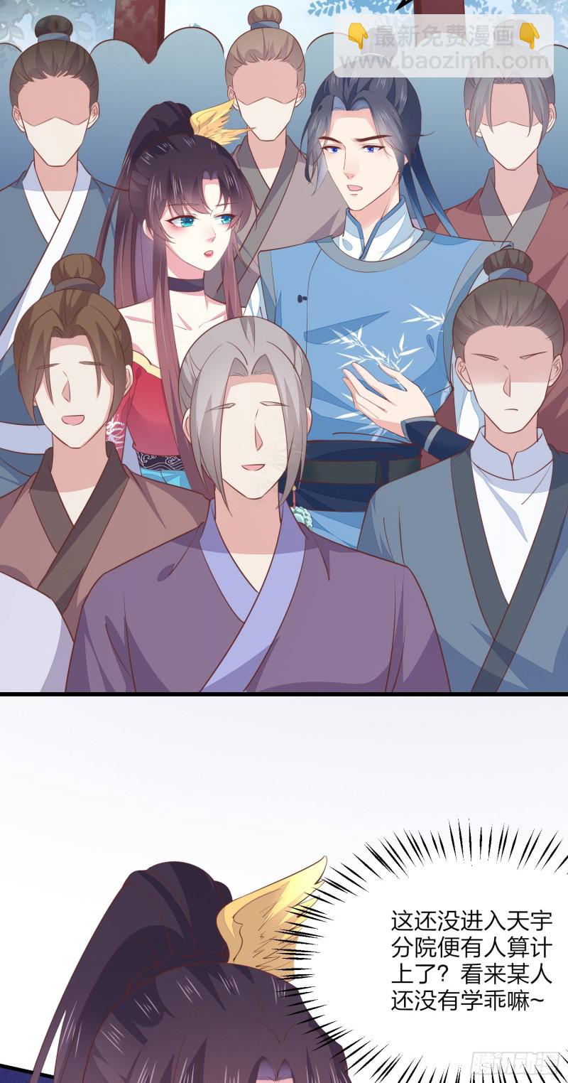 至尊瞳术师：绝世大小姐韩漫全集-第一百三十五话 绿茶上线无删减无遮挡章节图片 