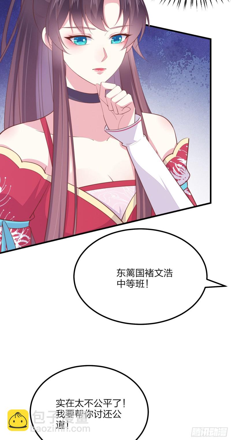 至尊瞳术师：绝世大小姐韩漫全集-第一百三十五话 绿茶上线无删减无遮挡章节图片 