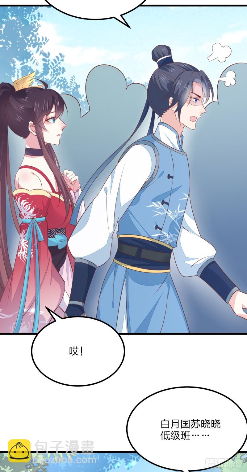 至尊瞳术师：绝世大小姐韩漫全集-第一百三十五话 绿茶上线无删减无遮挡章节图片 
