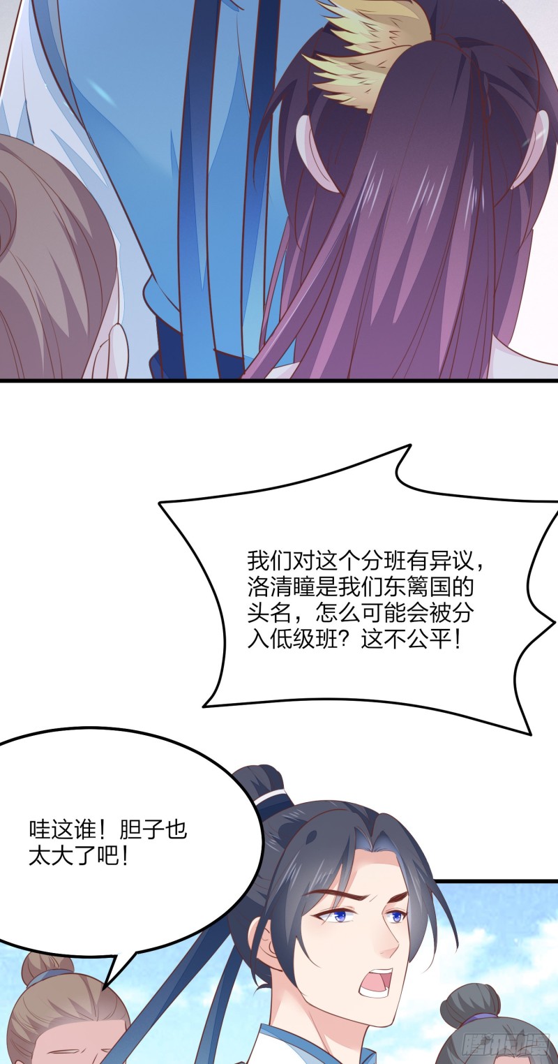 至尊瞳术师：绝世大小姐韩漫全集-第一百三十五话 绿茶上线无删减无遮挡章节图片 
