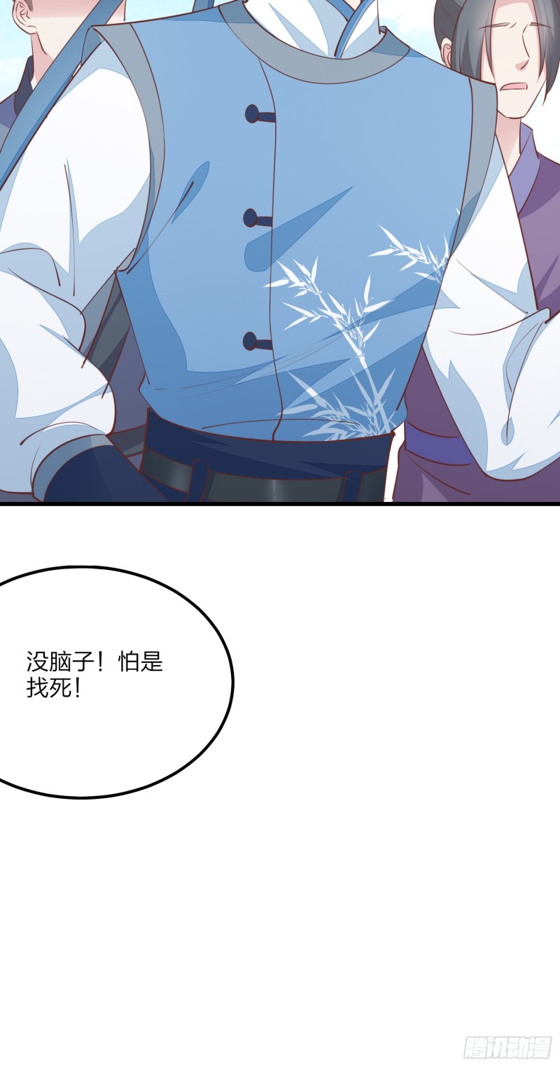 至尊瞳术师：绝世大小姐韩漫全集-第一百三十五话 绿茶上线无删减无遮挡章节图片 