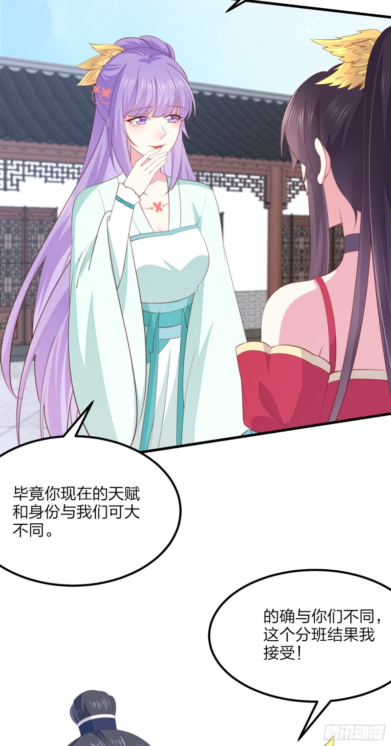 至尊瞳术师：绝世大小姐韩漫全集-第一百三十六话 尊主炸啦无删减无遮挡章节图片 