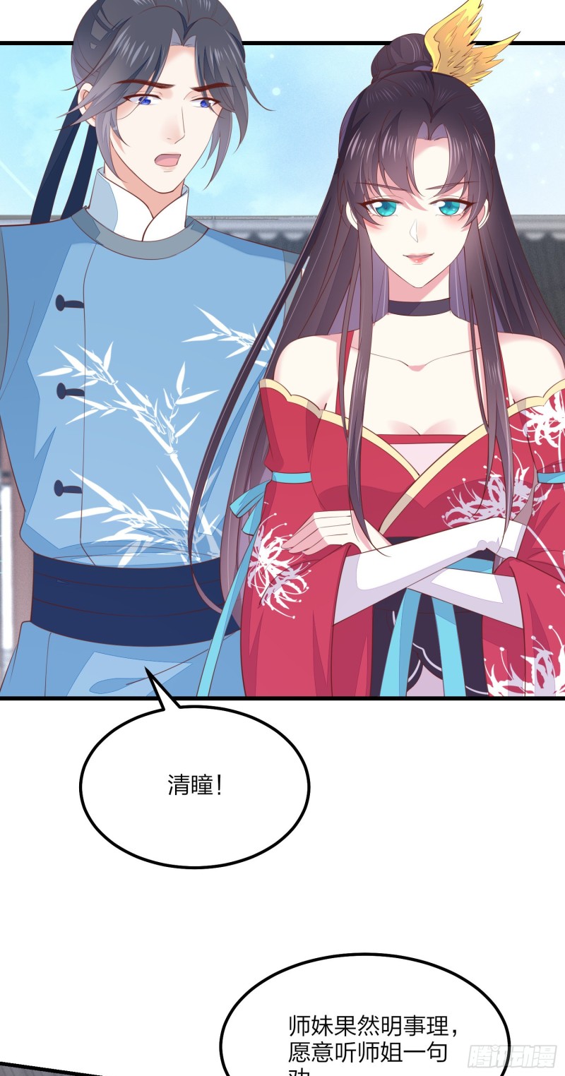 至尊瞳术师：绝世大小姐韩漫全集-第一百三十六话 尊主炸啦无删减无遮挡章节图片 