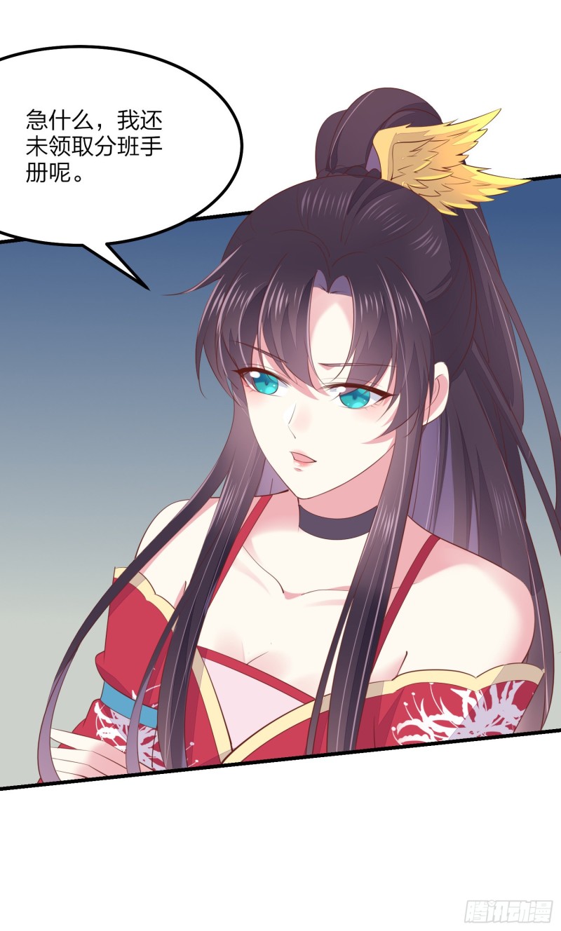 至尊瞳术师：绝世大小姐韩漫全集-第一百三十六话 尊主炸啦无删减无遮挡章节图片 